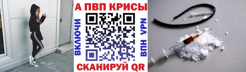 APVP Соль где найти наркотики Тимашёвск