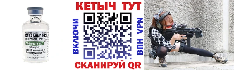 Кетамин VHQ  Тимашёвск 